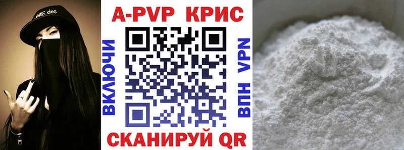 Alpha-PVP СК КРИС  Красавино 