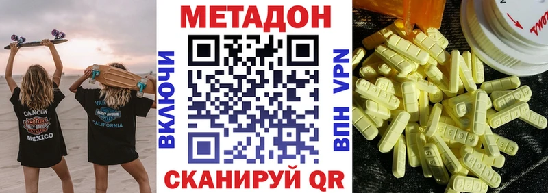 МЕТАДОН methadone  что такое наркотик  ОМГ ОМГ ONION  Красавино 